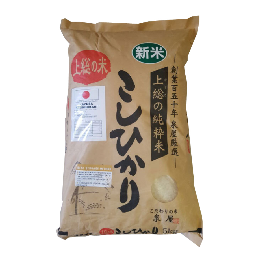 KAZUSA KOSHIHIKARI RICE 4X5KG (CTN)