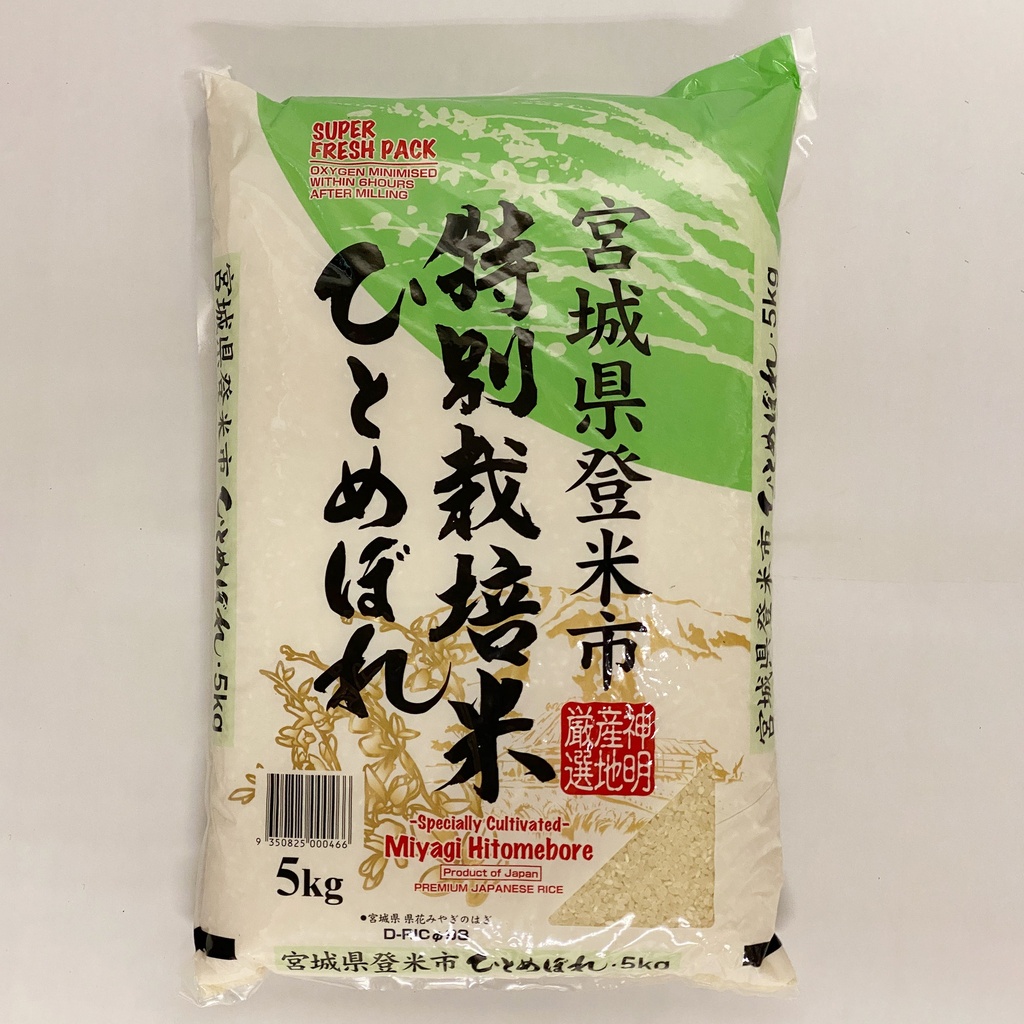 HITOMEBORE RICE 4/5KG (UNIT)