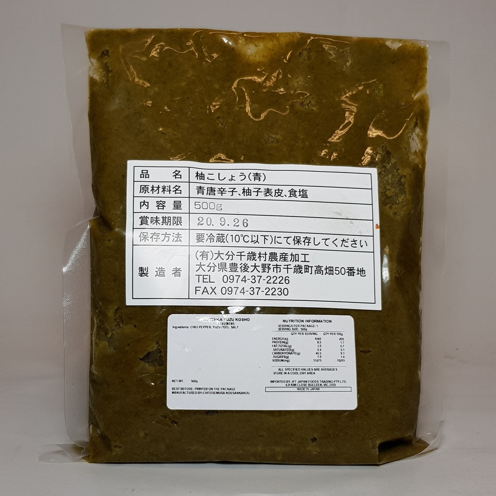 OOITA MUTENKA YUZU KOSHO 500G [10]