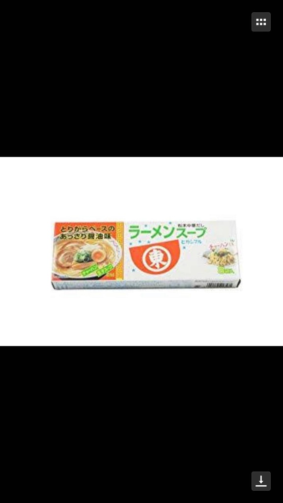 HIGASHIMARU Ramen Soup Mix 8p 20/72g (UNIT)[4]