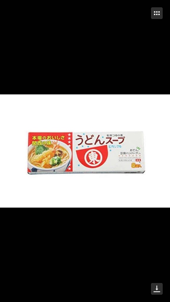 HIGASHIMARU Udon Soup Mix 8P 20/64g (UNIT)[4]