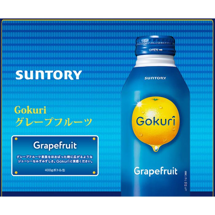 SUNTORY Gokuri Grapefruits 400gx24 (CTN)