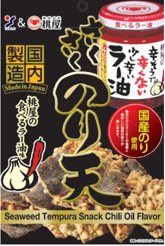 YAMAEI NORITEN TABERU LAYU 10/65G [1]